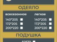 Боковой вкладыш Априори черный