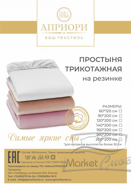 Вкладыш (прост.трикотаж на резинке)