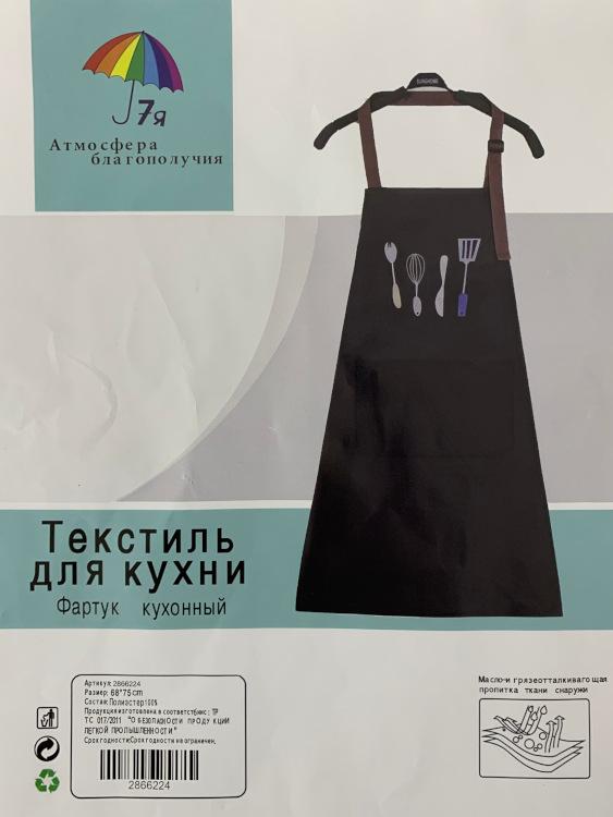 Фартук для кухни арт.2866224