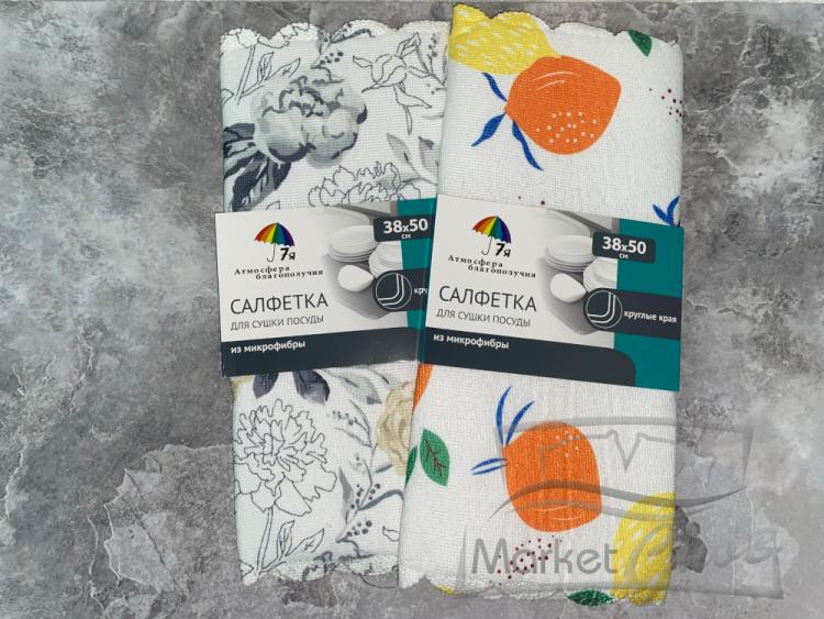 Коврик для сушки посуды (38x50) 1653335