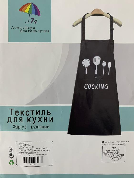 Фартук для кухни арт.1866302