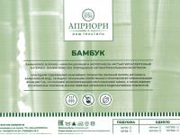 Вкладыш Бамбук