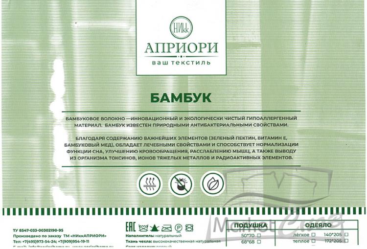 Вкладыш Бамбук