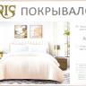 Покрывало-одеяло IRIS 220*240