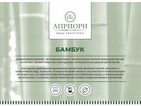 Одеяло Тай легкое 140*205, бамбук тик белый, 100% хлопок