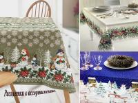 Скатерть лен Новый год 150*220 арт.F1960