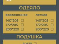 Боковой вкладыш Априори золотой