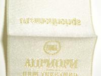 Вшивная бирка Априори белая