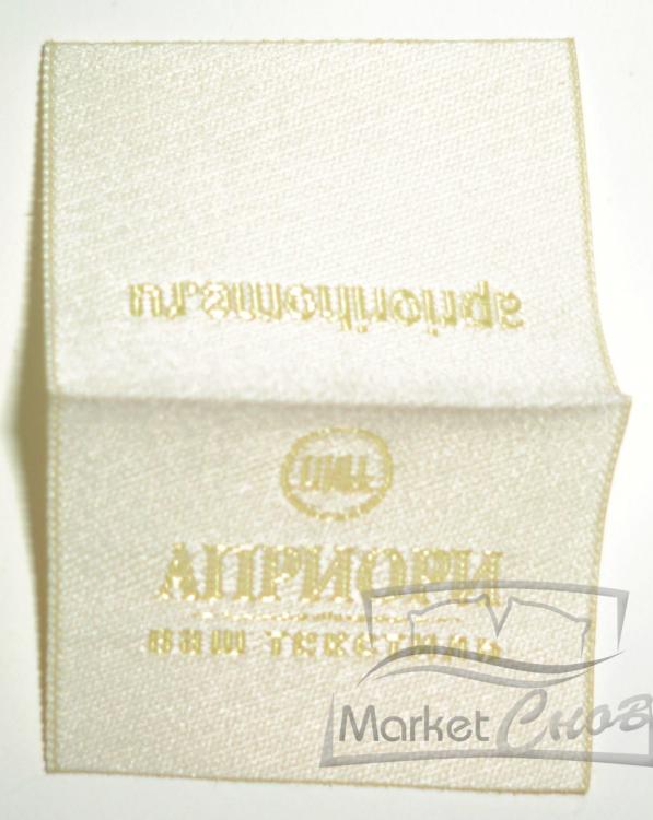 Вшивная бирка Априори белая