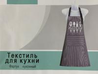 Фартук для кухни арт.2866218