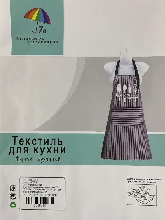 Фартук для кухни арт.2866218