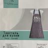 Фартук для кухни арт.2866218