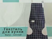 Фартук для кухни арт.2866156