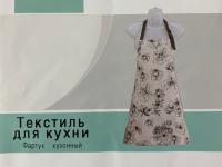 Фартук для кухни арт.2866215