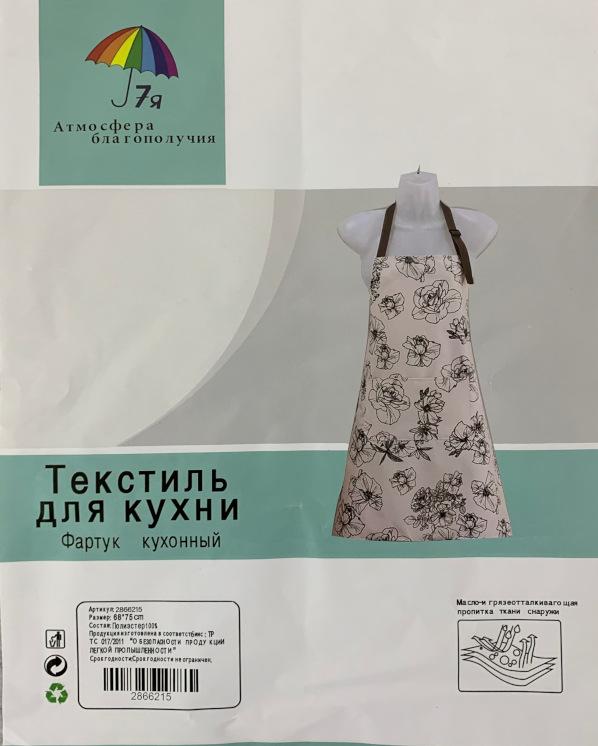 Фартук для кухни арт.2866215