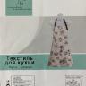 Фартук для кухни арт.2866215