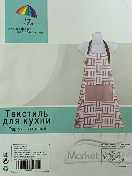 Фартук для кухни арт.2866288